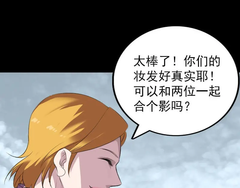 《易人奇录》第268话 再临人界 第24页