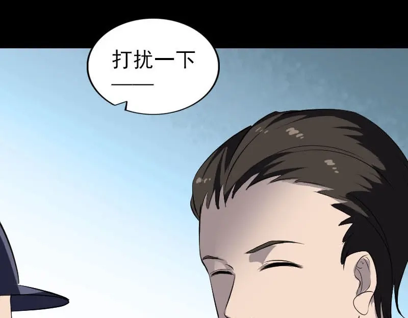 《易人奇录》第268话 再临人界 第75页