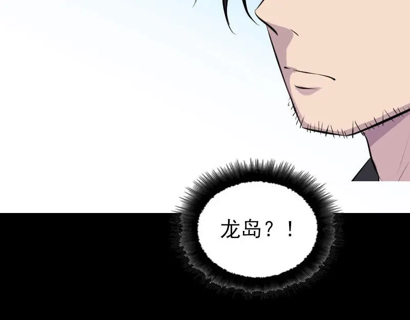 《易人奇录》第268话 再临人界 第69页