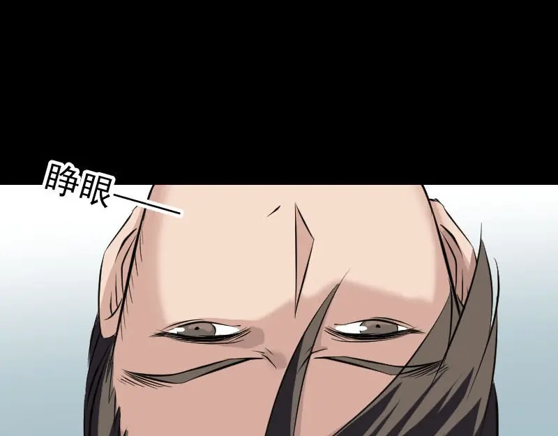 《易人奇录》第268话 再临人界 第3页