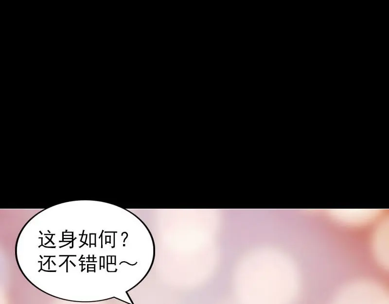 《易人奇录》第268话 再临人界 第52页