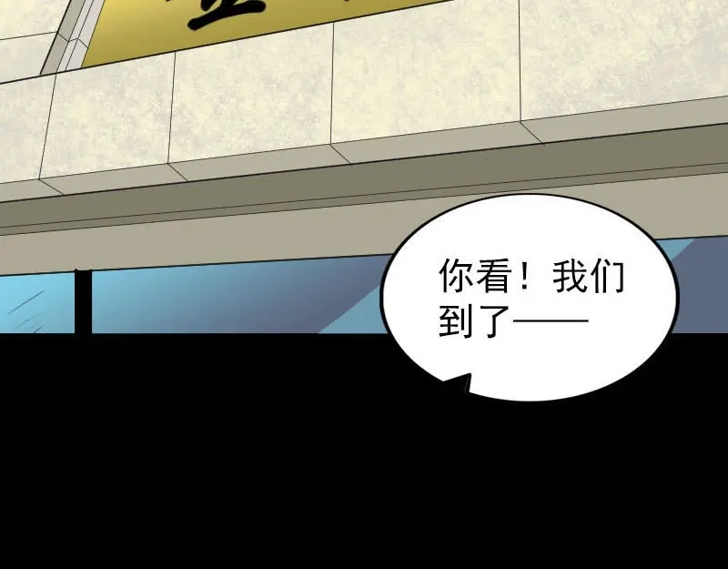 《易人奇录》第268话 再临人界 第41页