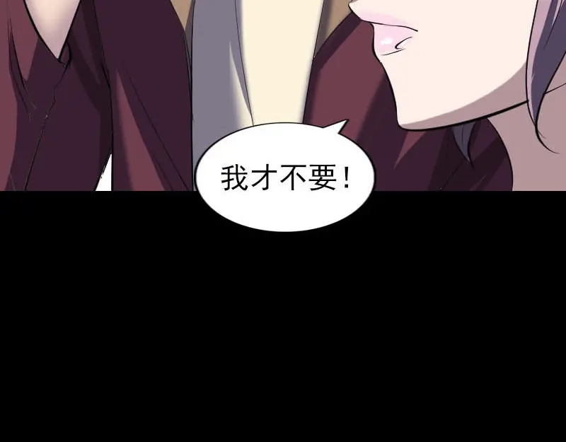 《易人奇录》第268话 再临人界 第67页