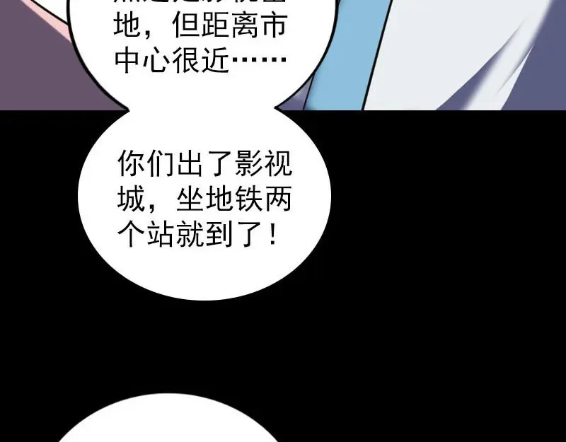 《易人奇录》第268话 再临人界 第35页
