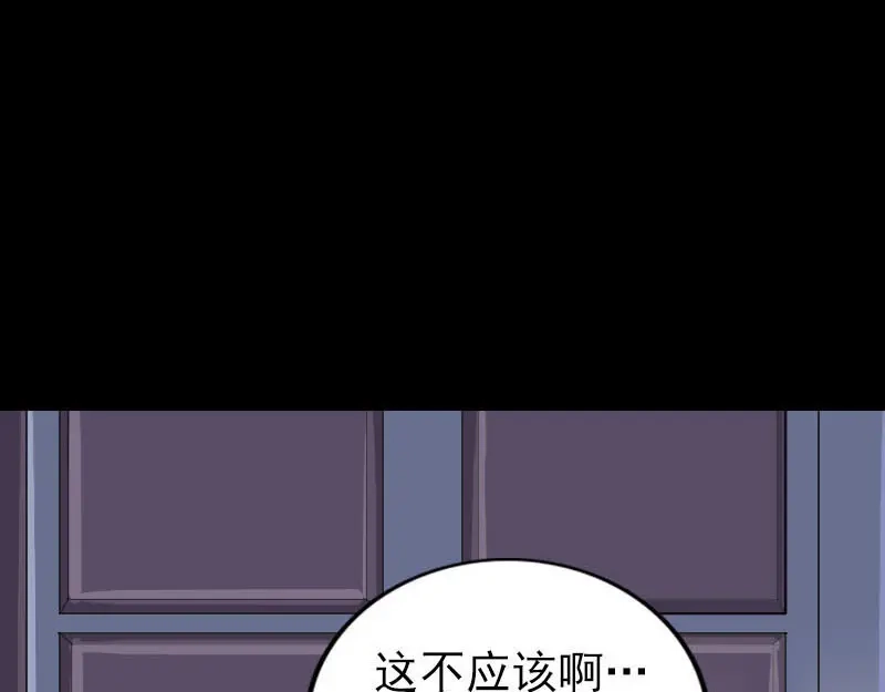 《易人奇录》第268话 再临人界 第10页