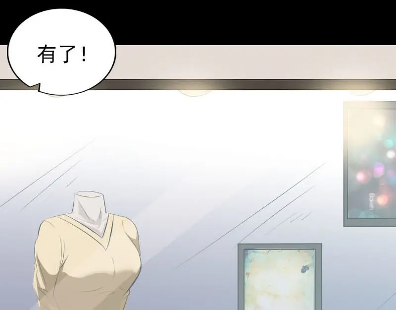 《易人奇录》第268话 再临人界 第48页