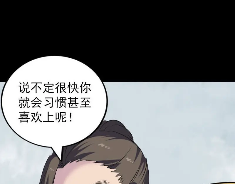 《易人奇录》第268话 再临人界 第65页