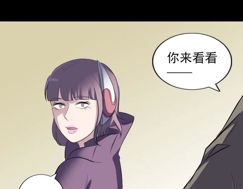 《易人奇录》第268话 再临人界 第50页
