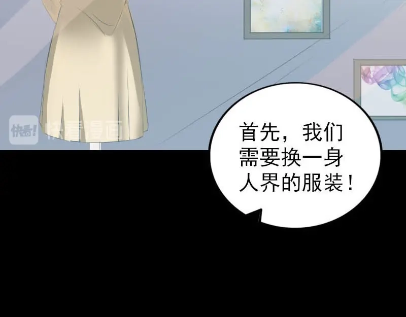 《易人奇录》第268话 再临人界 第49页