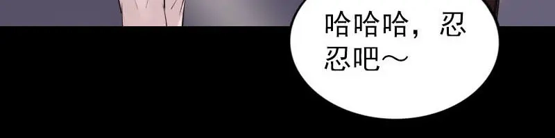 《易人奇录》第268话 再临人界 第64页
