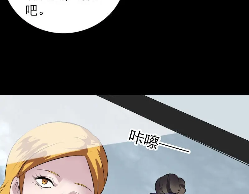 《易人奇录》第268话 再临人界 第28页