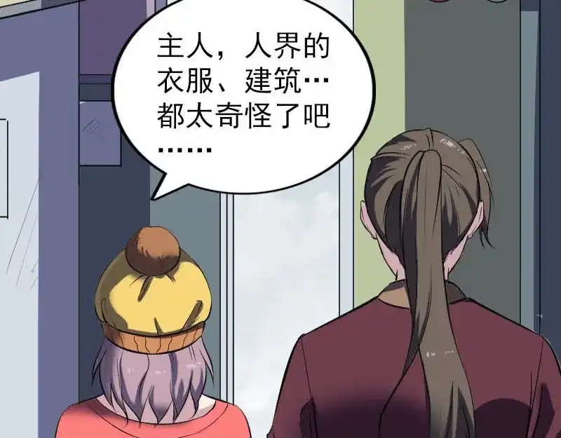 《易人奇录》第268话 再临人界 第62页