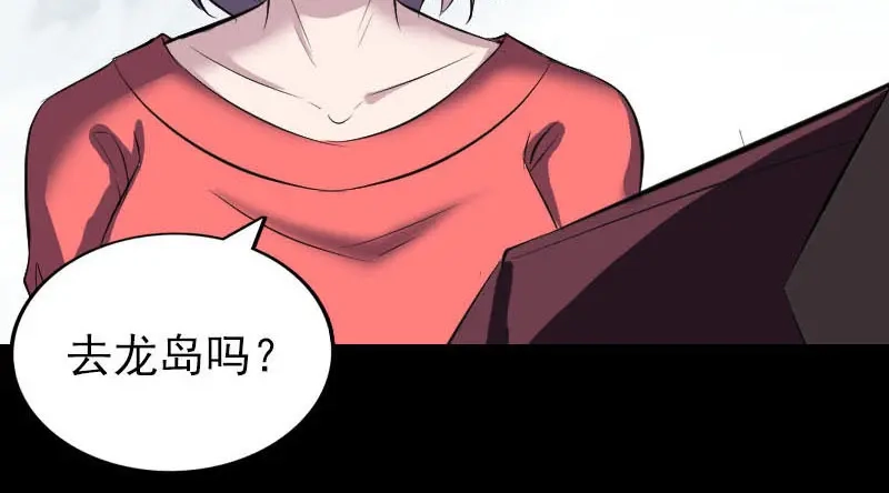 《易人奇录》第268话 再临人界 第85页