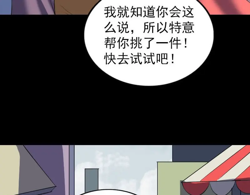 《易人奇录》第268话 再临人界 第61页