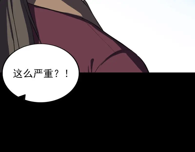 《易人奇录》第268话 再临人界 第74页