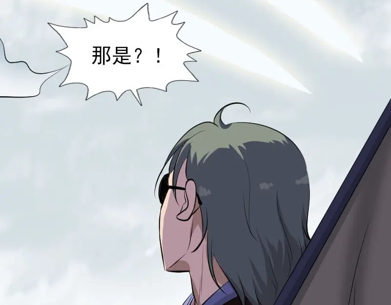 《易人奇录》第269话 诡异邪气 第39页