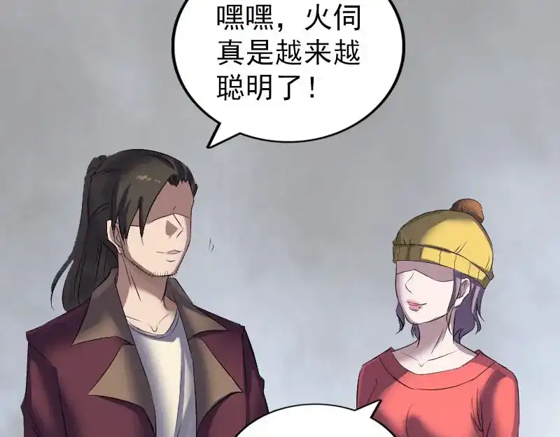 《易人奇录》第269话 诡异邪气 第32页
