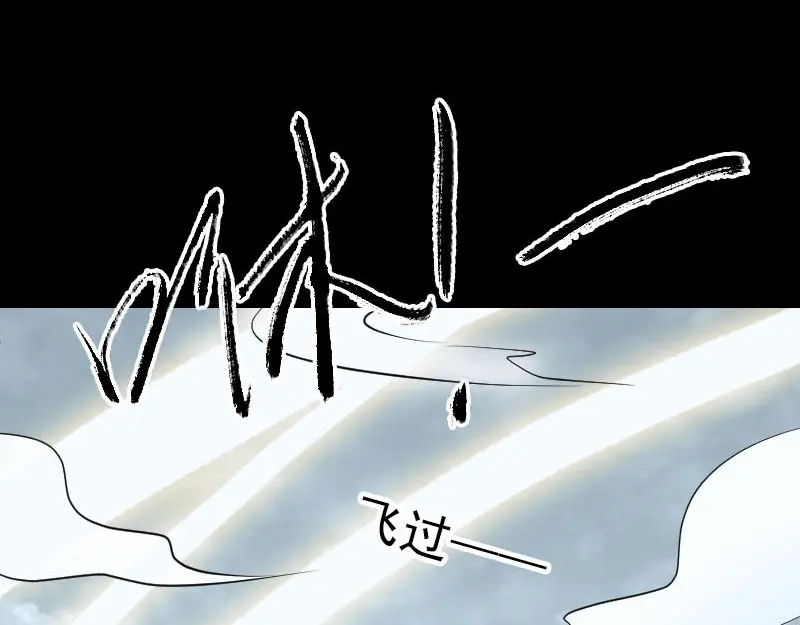 《易人奇录》第269话 诡异邪气 第36页