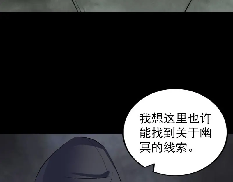 《易人奇录》第269话 诡异邪气 第28页