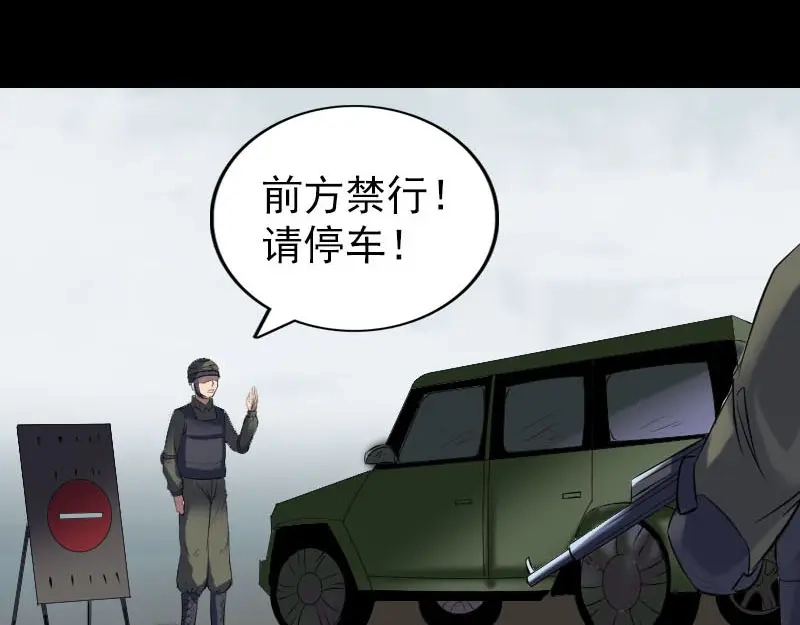 《易人奇录》第269话 诡异邪气 第8页