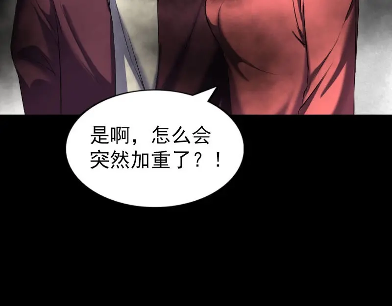 《易人奇录》第269话 诡异邪气 第54页
