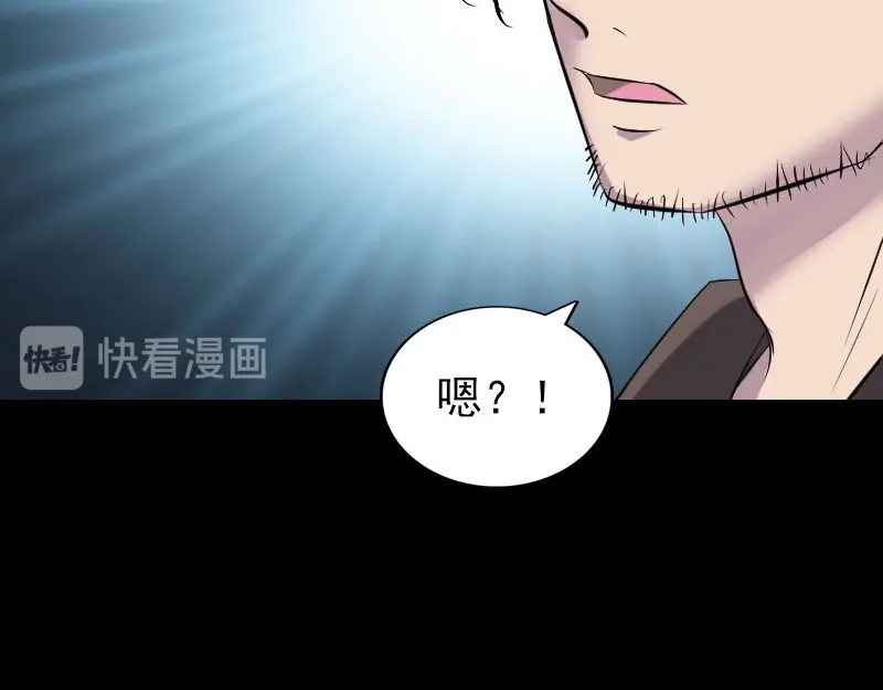 《易人奇录》第269话 诡异邪气 第81页