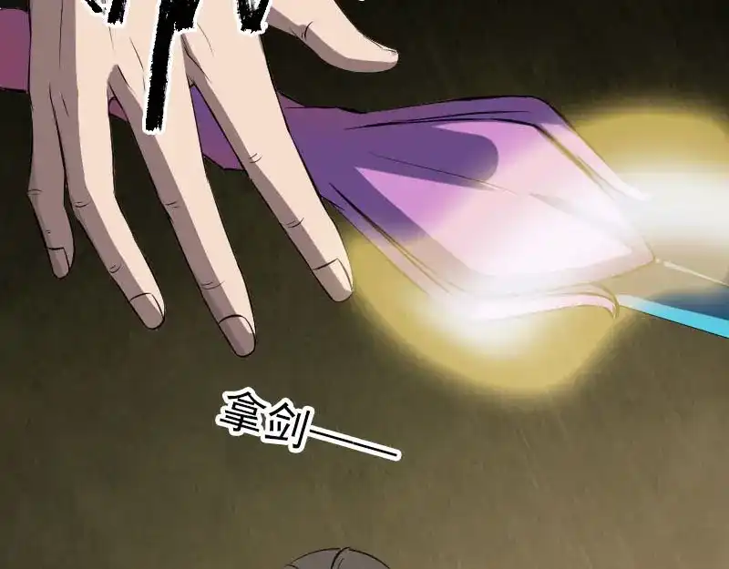 《易人奇录》第269话 诡异邪气 第70页