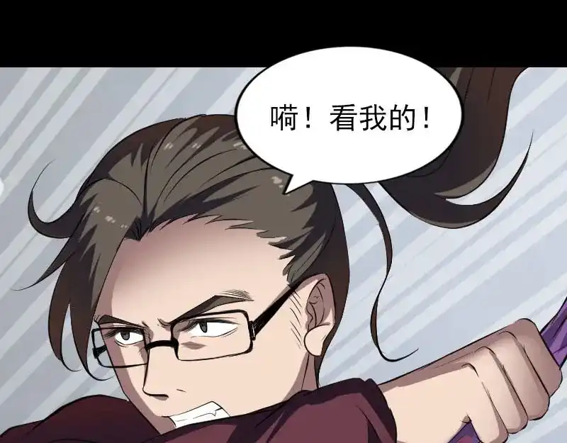 《易人奇录》第269话 诡异邪气 第73页