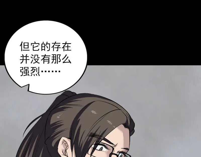 《易人奇录》第269话 诡异邪气 第19页