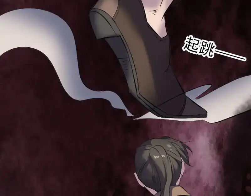 《易人奇录》第269话 诡异邪气 第34页