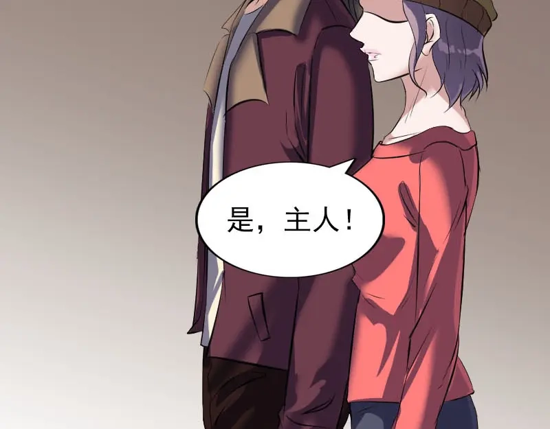 《易人奇录》第269话 诡异邪气 第50页