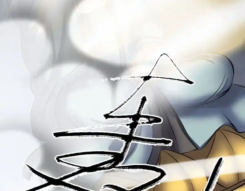《易人奇录》第269话 诡异邪气 第76页