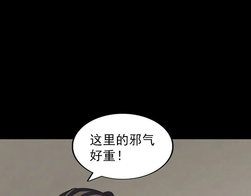 《易人奇录》第269话 诡异邪气 第52页