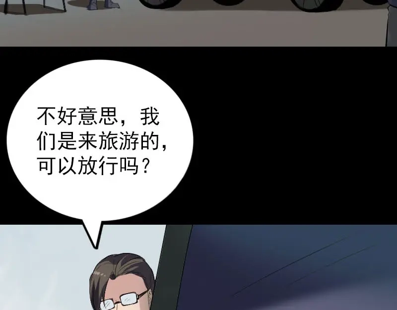 《易人奇录》第269话 诡异邪气 第9页