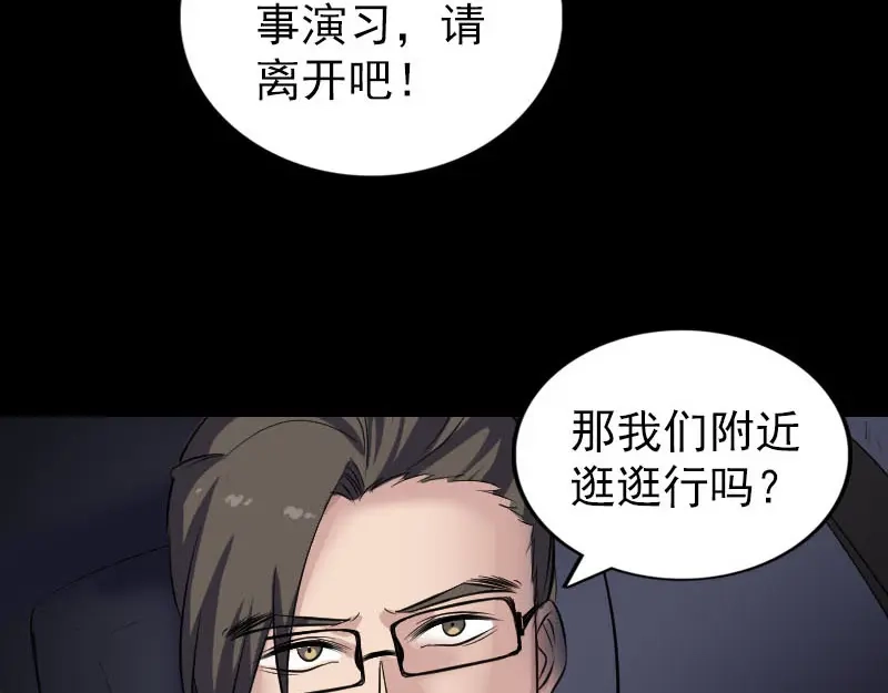 《易人奇录》第269话 诡异邪气 第11页