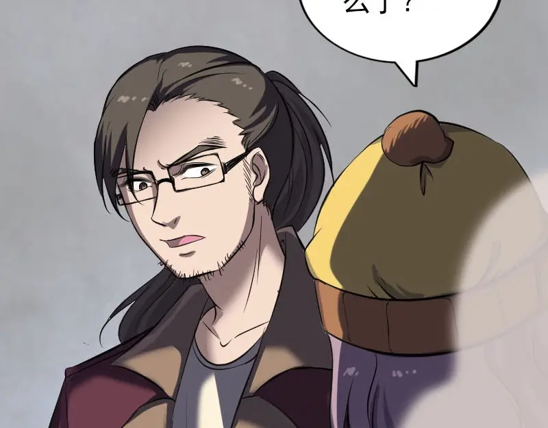 《易人奇录》第269话 诡异邪气 第78页