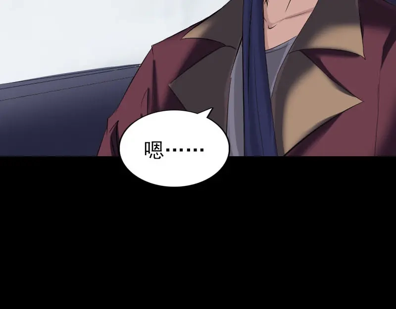 《易人奇录》第269话 诡异邪气 第7页