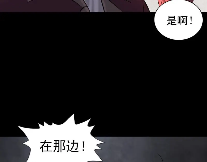 《易人奇录》第269话 诡异邪气 第67页