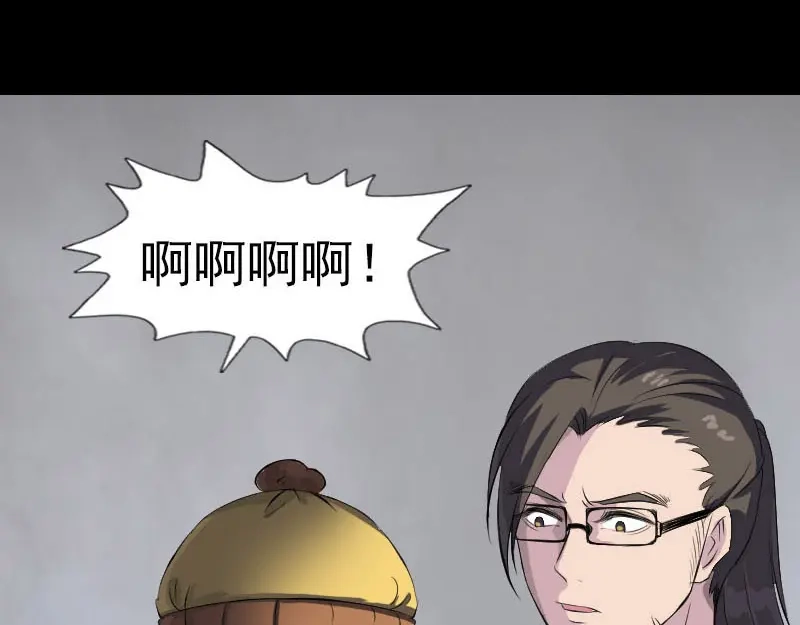 《易人奇录》第270话 闹黄仙 第54页
