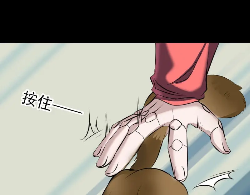 《易人奇录》第270话 闹黄仙 第25页