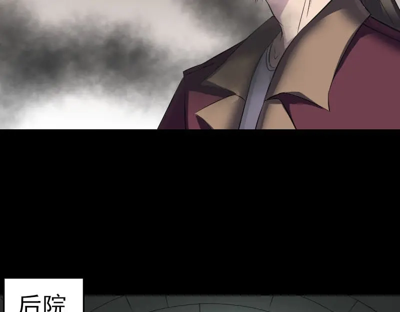《易人奇录》第270话 闹黄仙 第75页