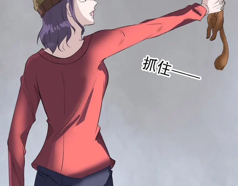 《易人奇录》第270话 闹黄仙 第50页