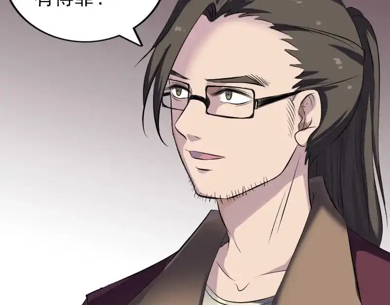 《易人奇录》第270话 闹黄仙 第8页
