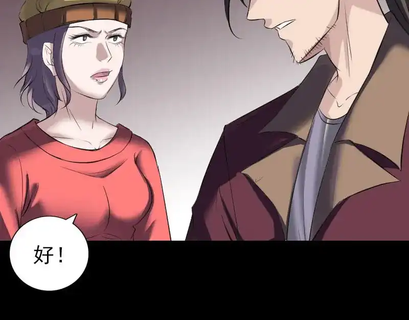 《易人奇录》第270话 闹黄仙 第41页