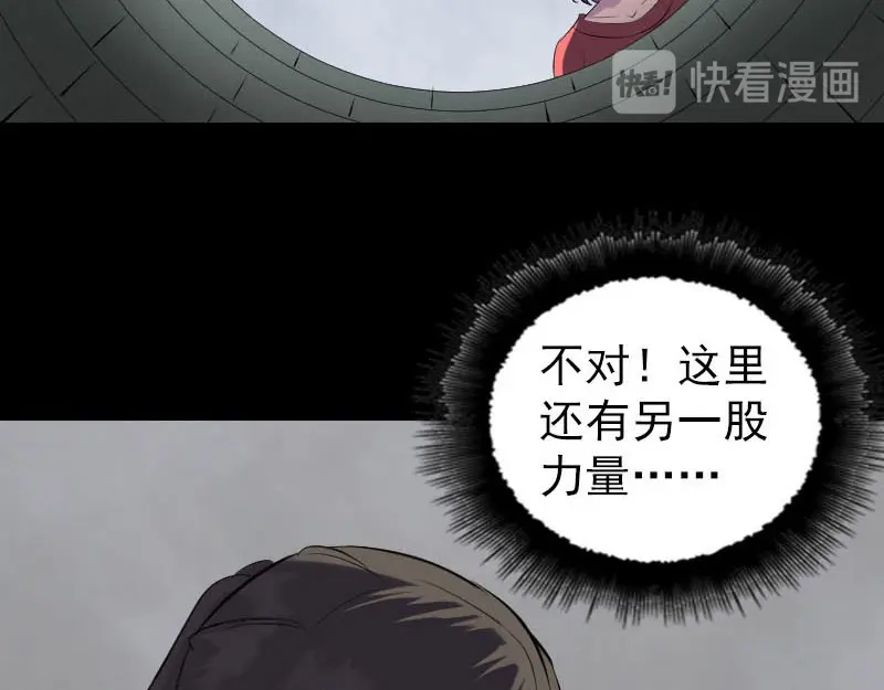 《易人奇录》第270话 闹黄仙 第77页