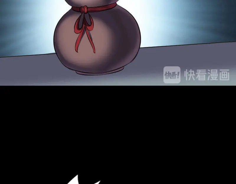 《易人奇录》第270话 闹黄仙 第16页
