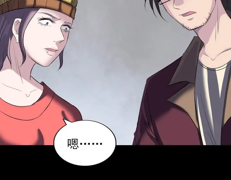 《易人奇录》第270话 闹黄仙 第64页