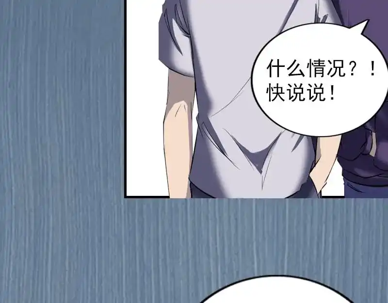 《易人奇录》第270话 闹黄仙 第94页