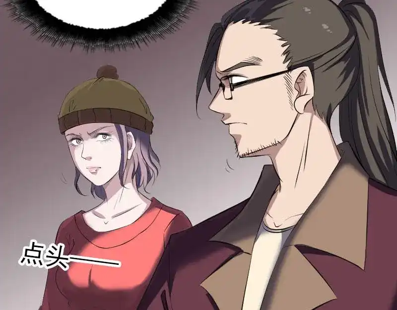 《易人奇录》第270话 闹黄仙 第6页