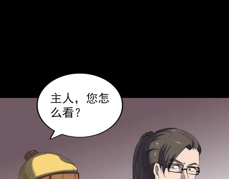 《易人奇录》第270话 闹黄仙 第36页